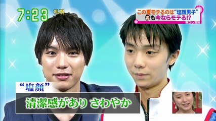 8/15 大阪・ミナミの通行人が選ぶ塩モテ顔　（関西ローカル）