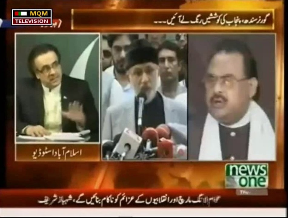 Altaf Hussain played a major role in matter of "Inquilab March" and "Azadi March" : Dr. Shahid Masood