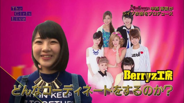 がんばれ！スマイレージ　中西香菜 衣装プロデュース　ベリーズ工房編