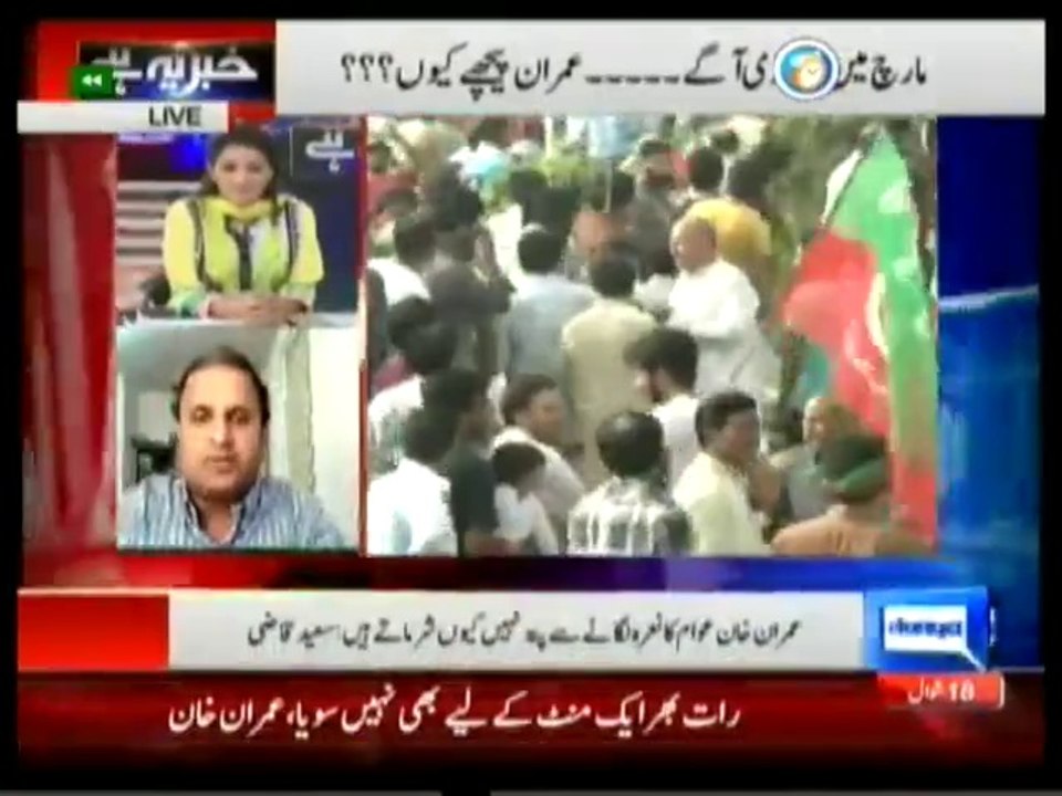 Khaber Yeh Hay 15 August 2014