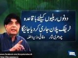 Government Permits 'Azadi March' In Islamabad Chaudhry Nisar
