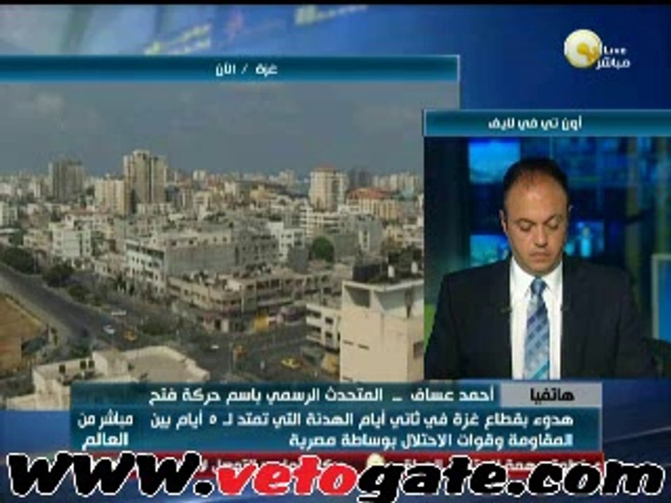 فتح: قضيتنا عادلة والأغلبية الساحقة من العالم تؤيدنا