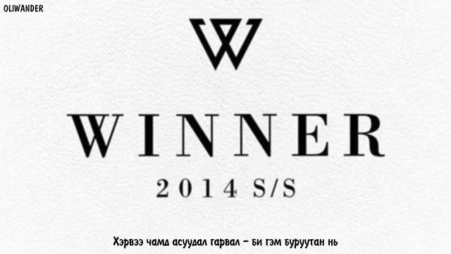 WINNER (Minho Solo) - 'I'M HIM' HD [ Mongolian Subtitle ]