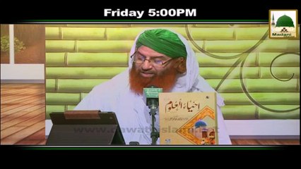 Promo - Sahabiyaat ki Hikayaat - Fri 5pm