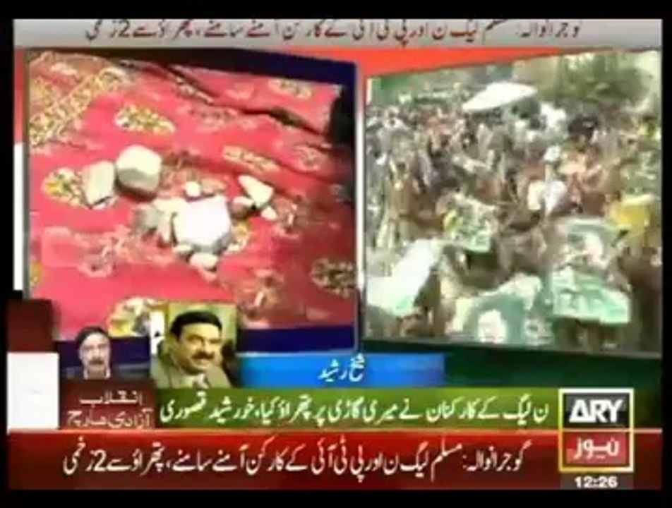 PML-N  (Presented in Police Mobile) threw stones , opened Fire on Imran Khan's container - Sheikh Rasheed