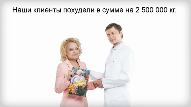 Онлайн-центр снижения веса