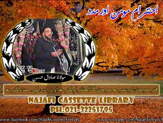 احترامِ مومن اور مدد ۔ مولانا صادق حسن | Part 2