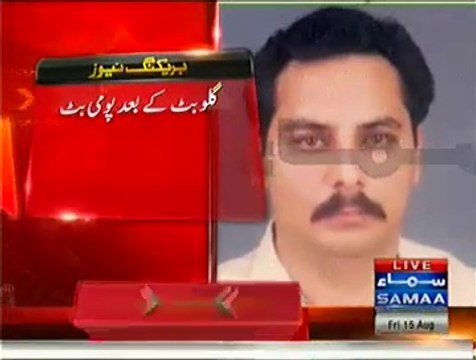 Lahore 'Gullu Butt' Gujranwala 'Pomy Butt' PMLN Proudly Introduces