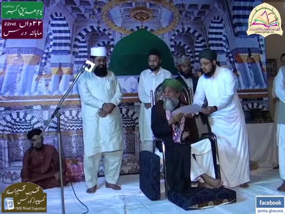 Yaum e Siddiq e Akbar - 22nd - Part 7 of 7