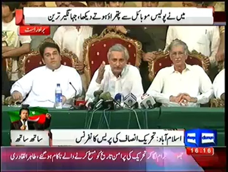Pervez Khattak & Jahangir Tareen Press Conference In Islamabad