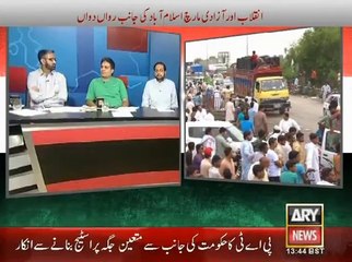 Azadi March Transmission 15 AUG Part 4