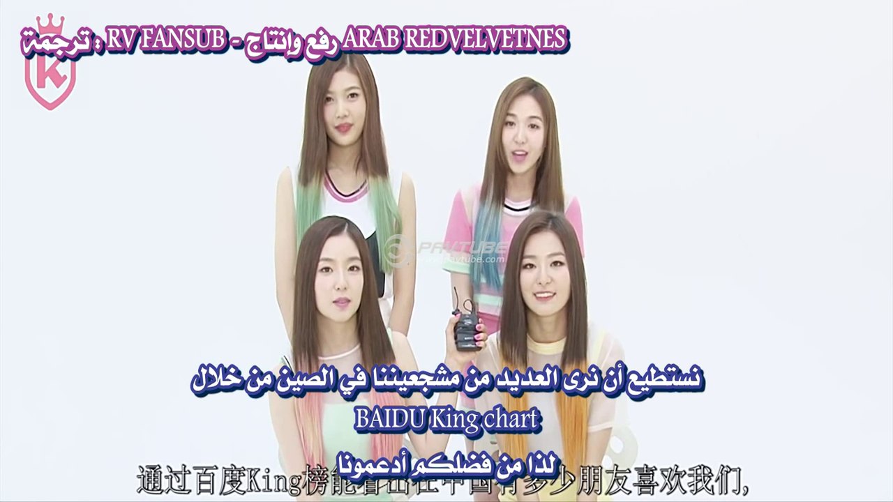 [ RV FANSUB ] Red velvet -BADIU King - ARAB SUB