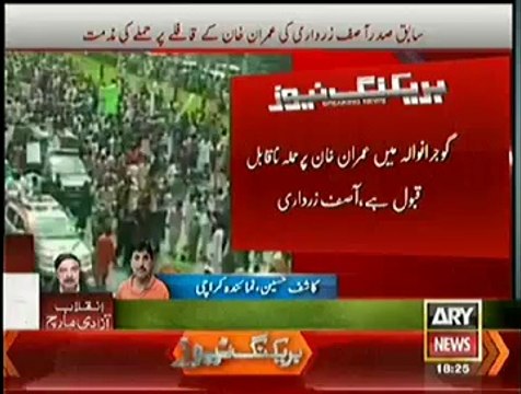 Asif Ali Zardari Condemns Attack On PTI Convoy In Gujranwala, Demands Inquiry