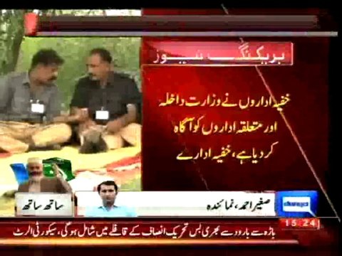 Dunya News - Explosive-laden vehicle could enter PTI, PAT rally: intelligence agencies