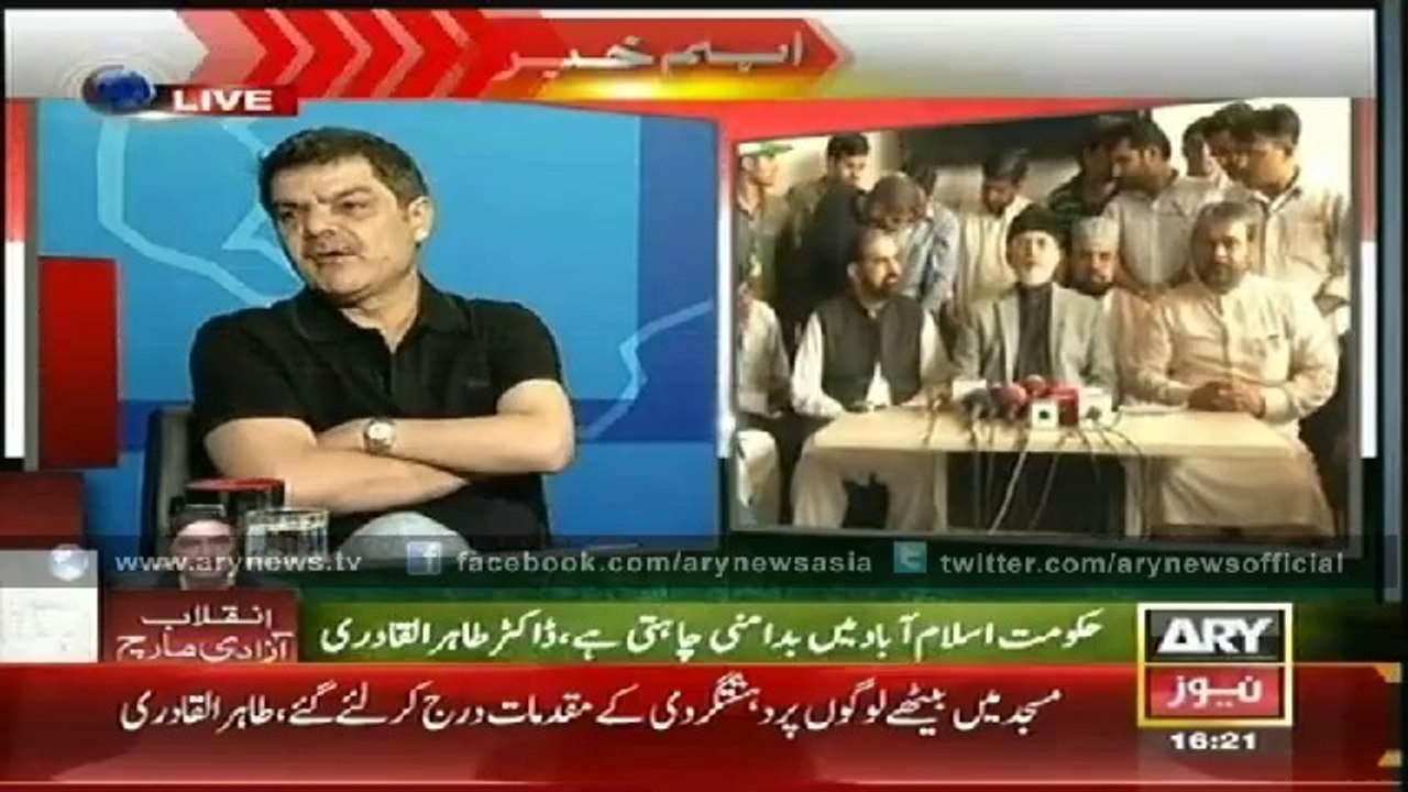 Special Transmission Azadi March - Inqlab March  15th Aug 4 PM