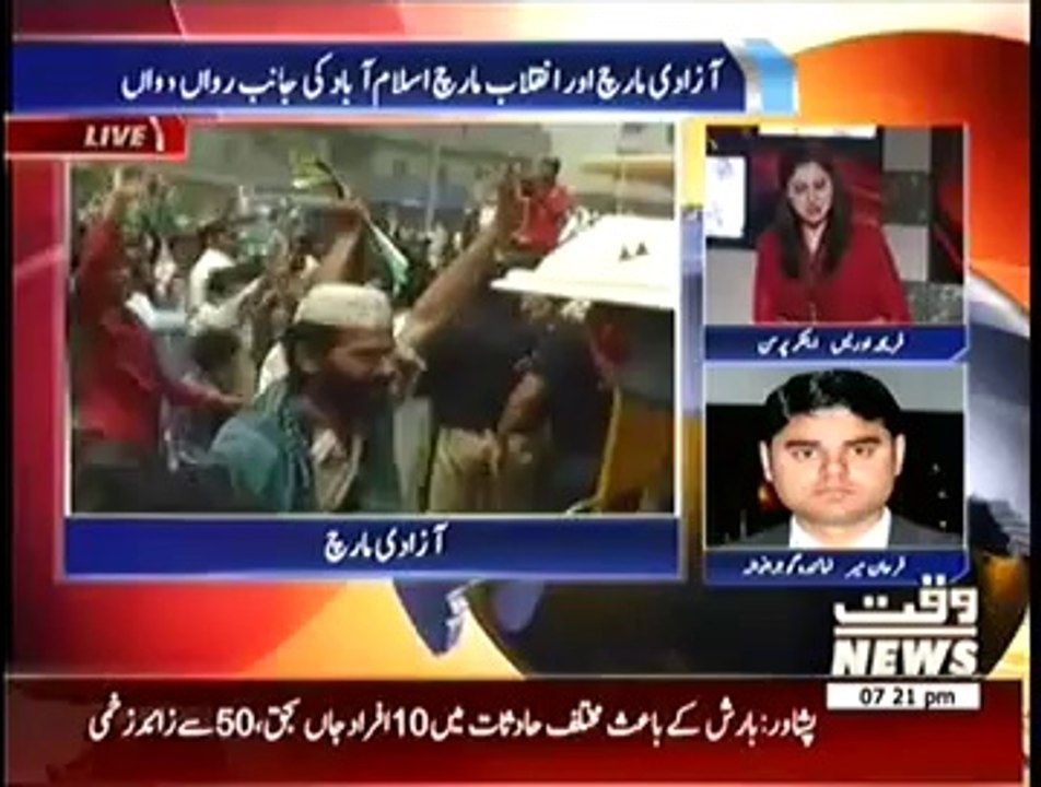 8pm with Fareeha Special Transmission 7PM to 8PM (15th August 2014)