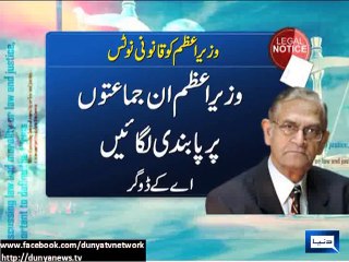 Dunya News - Legal notice to PM for not stopping long marches