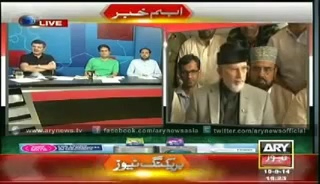 Special Transmission Azadi March,Inqlab March on ARY News (15th August 2014) 4 PM