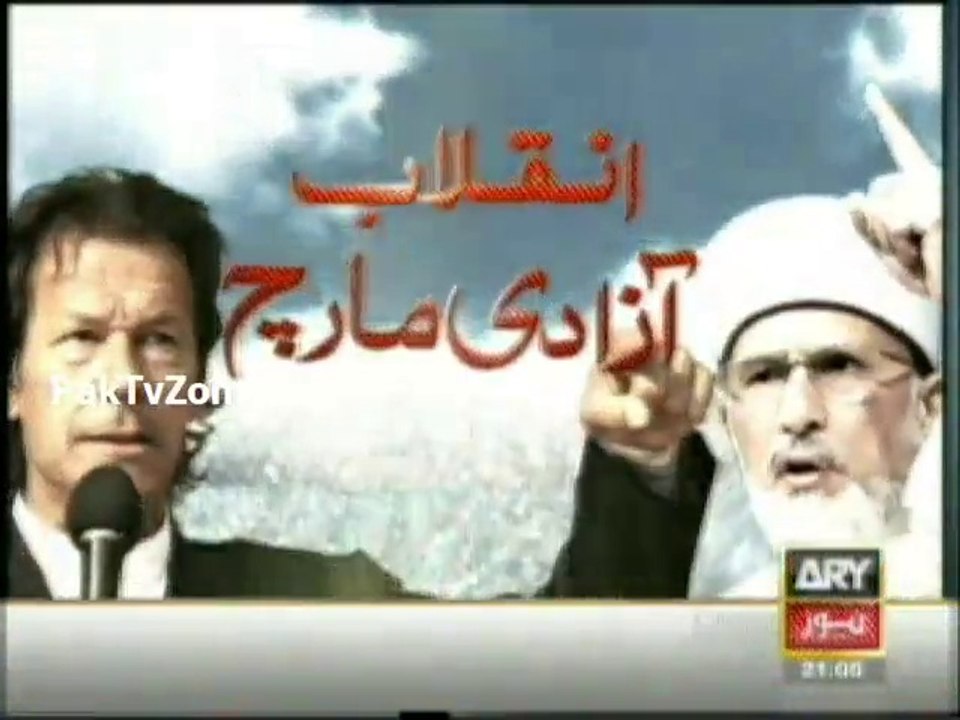 Inqilab March Updates