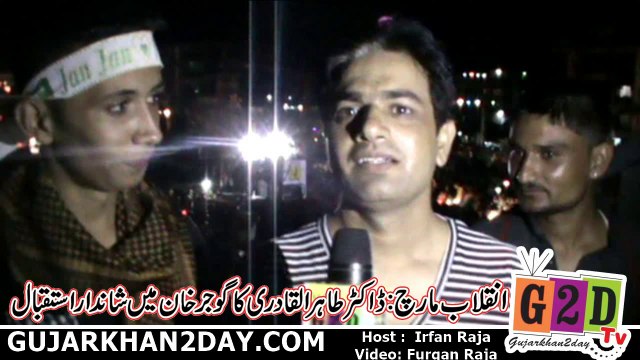 Warm Welcome of Dr Tahir ul Qadri on Arrival in Gujar Khan