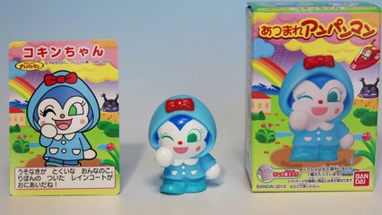 アンパンマンおもちゃ「あつまれアンパンマン４７」コキンちゃん