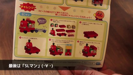 アンパンマンおもちゃ　ブロックラボのりものバケツ