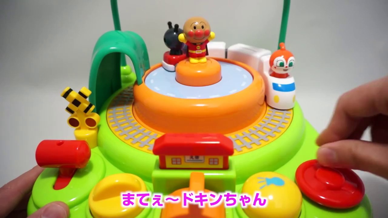 アンパンマンおもちゃ　スイッチいっぱい！のりものステーション anpanman