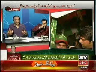 Special Transmission On ARY NEWS – 15th August 2014 11-00pm to 12-00pm