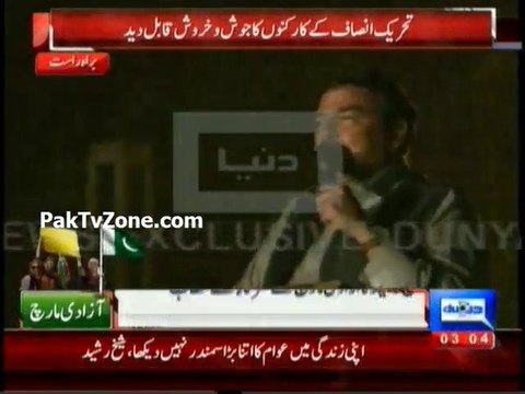 Sheikh Rasheed Speech at PTI Azadi March Jalsa Islamabad 16 Aug 2014