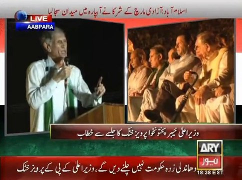 KPK Pervaiz Khattak Azadi March Say Khatab 2