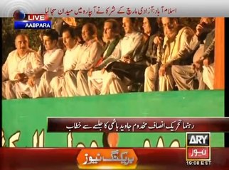 Javed Hashmi Ka Azadi March Say Khatab