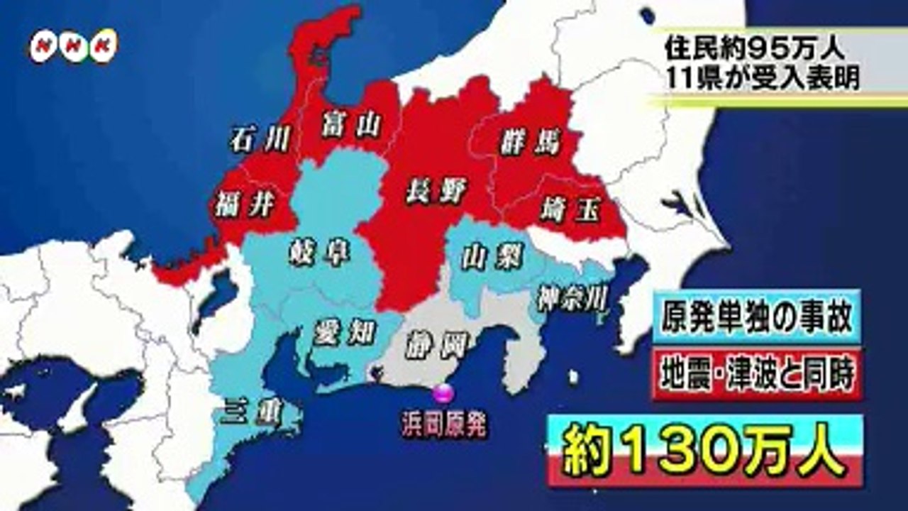 20140815原発事故、県外受け入れ決まる 静岡