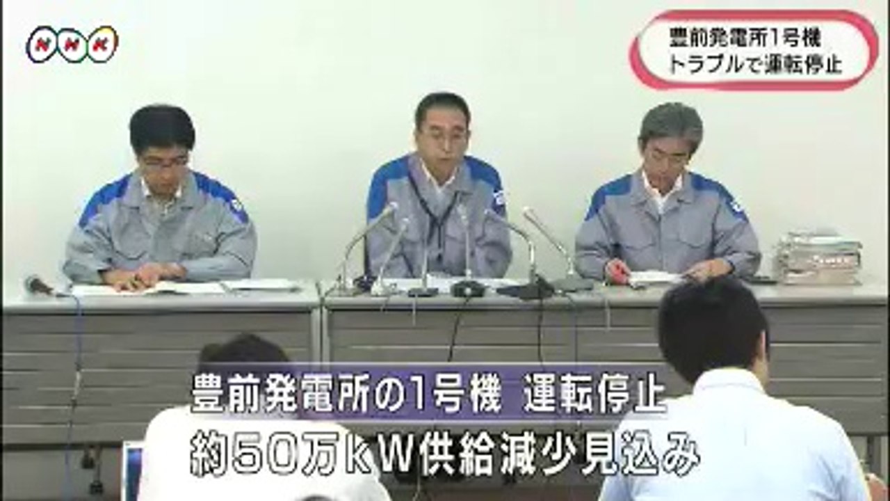 20140814豊前発電所１号機が停止　北九州