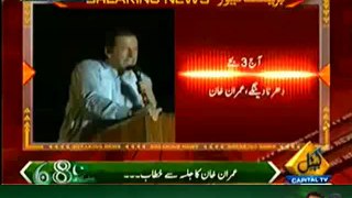 Imran Khan speech at PTI Dharna Islamabad