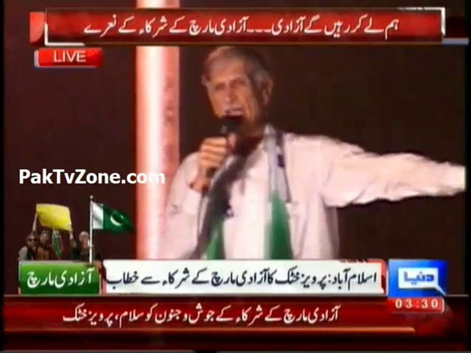 Pervaiz Khattak Speech at PTI Azadi March Jalsa Islamabad 16 Aug 2014