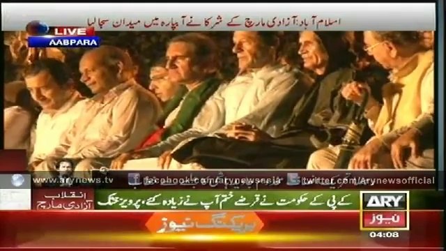 Javed Hashmi's Speech 16 Aug Azadi March