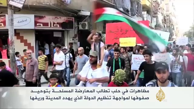 مظاهرات بحلب تطالب المعارضة المسلحة بتوحيد صفوفها