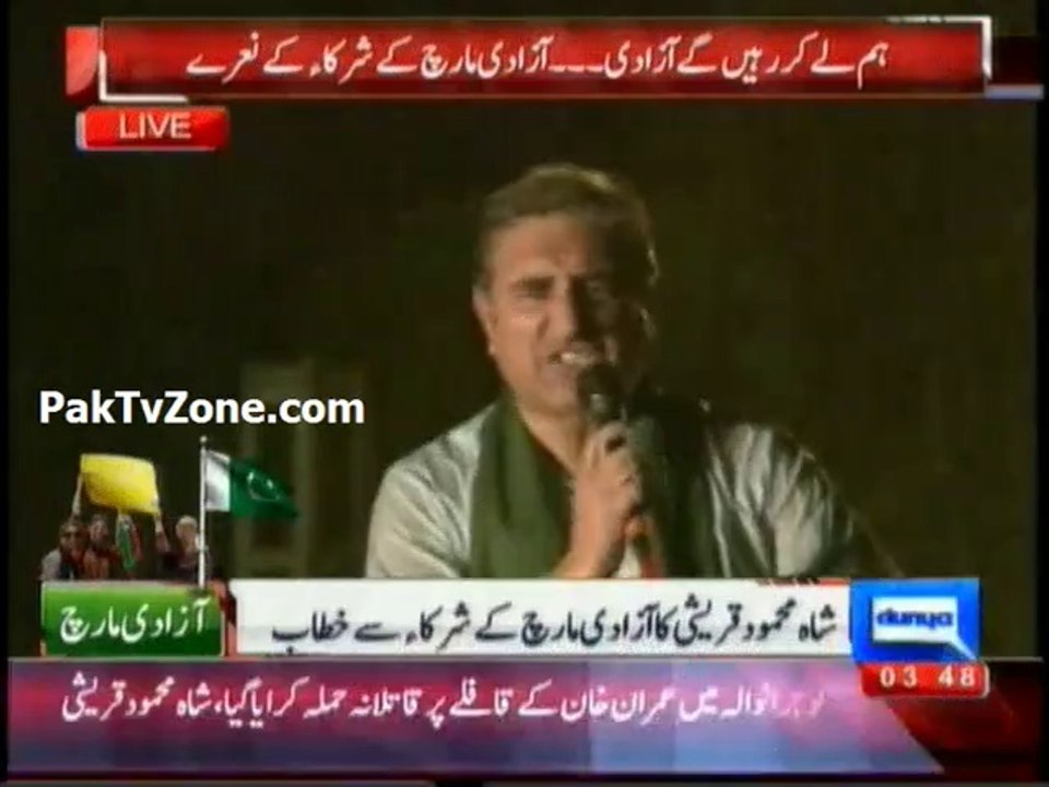 Shah Mehmood Qureshi Speech at PTI Azadi March Jalsa Islamabad 16 Aug 2014