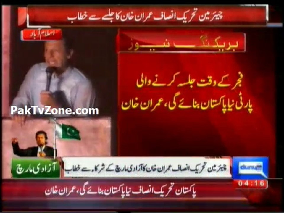 Imran Khan Speech at PTI Azadi March Jalsa Islamabad 16 Aug 2014