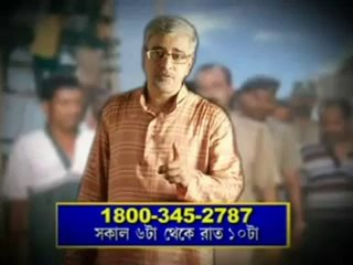 WBSEDCL HOOKING ADD 1_xvid