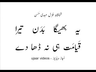 Mehdi Hassan yeh bheega badan taira qayaamat hi na dhaa day