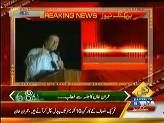 Imran Khan Azadi March Speech at 4am in the Morning - Video Dailymotion
