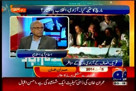 GEO Capital Talk Hamid Mir with Haider Abbas Rizvi (14 Aug 2014)