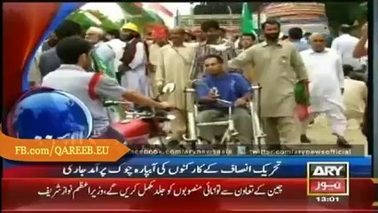 Islamabad Azadi, Inqlab March Latest Update 1:30 PM 16th August 2014