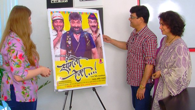Sachin Reveals Sanngto Aika Movie Poster - Upcoming Marathi Movie