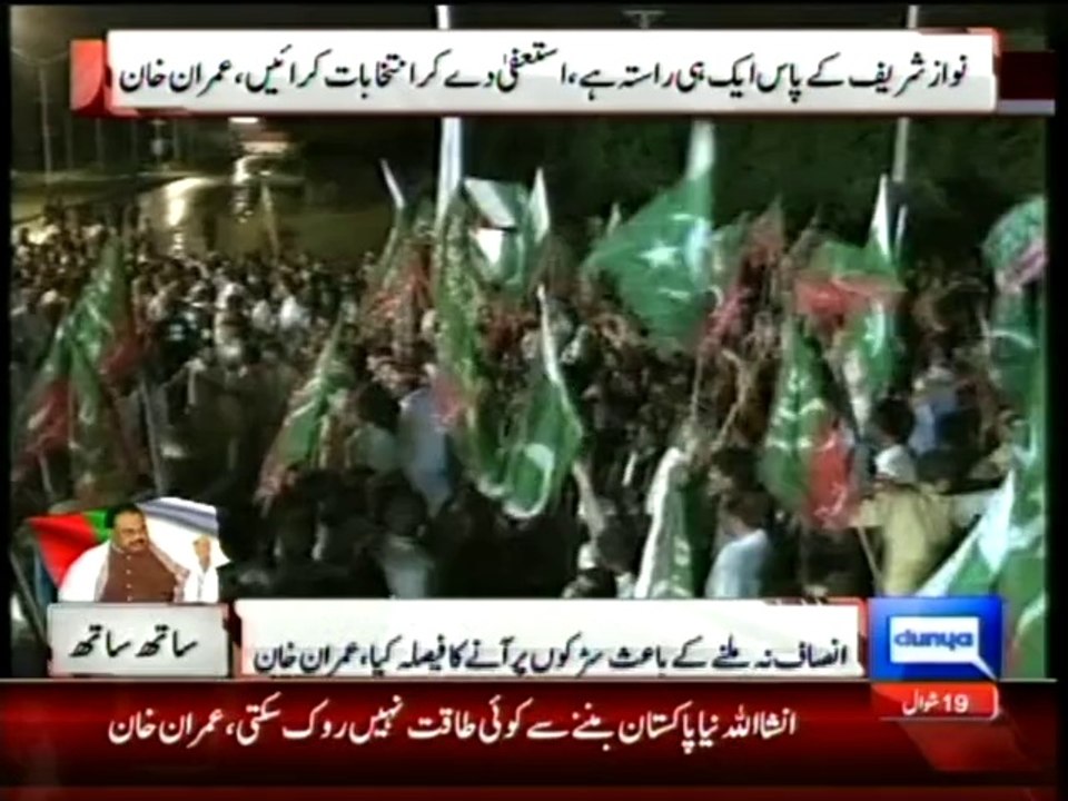 Dunya News-Islamabad: PTI to hold sit-in on Kashmir Highway at 3:00pm today