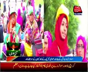 Islamabad: Awami Tehreek women's emboldened