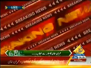 Imran Khan Azadi March Speech at 4am in the Morning