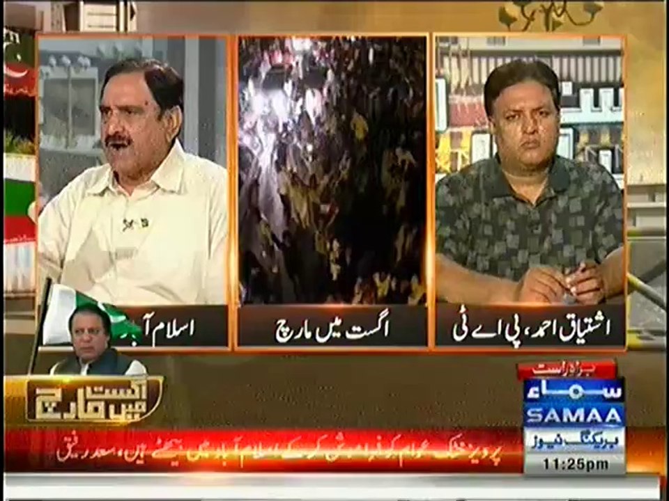 Mian Mehmood Ur Rashid(PMLN) Fight With Anchor Paras