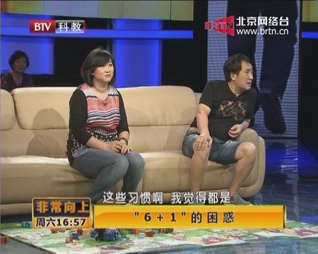 20140816 非常向上 2014-08-16